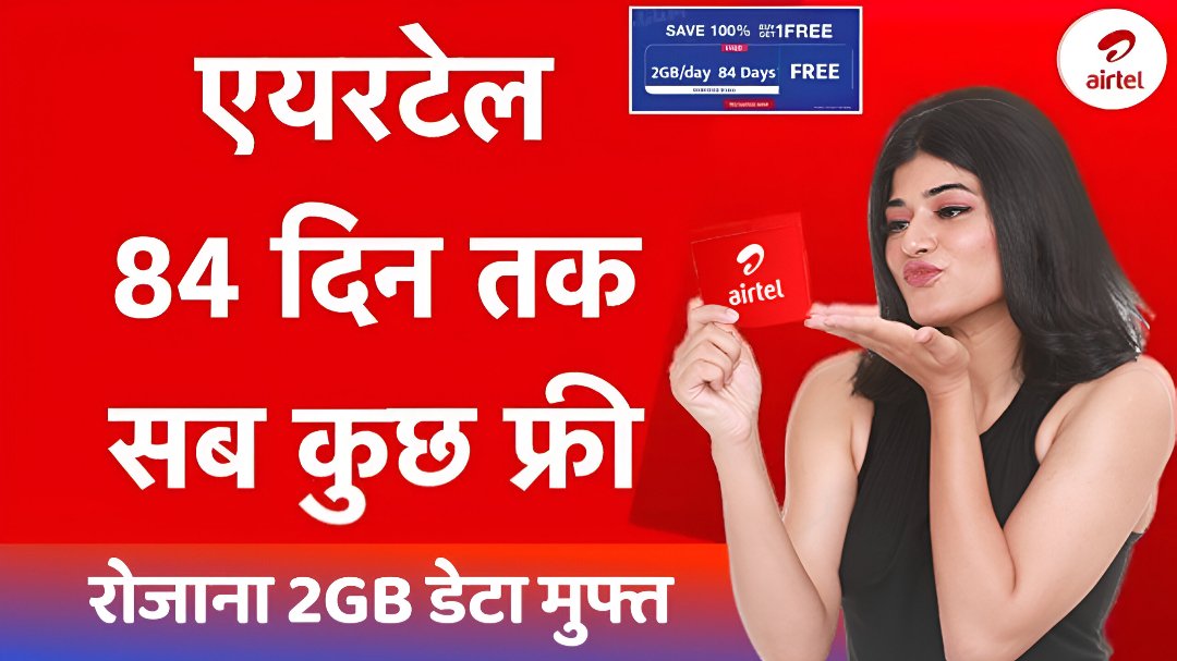 Airtel Recharge