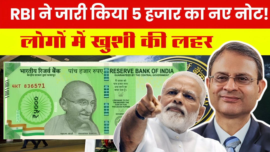 5000 Rupee New Note
