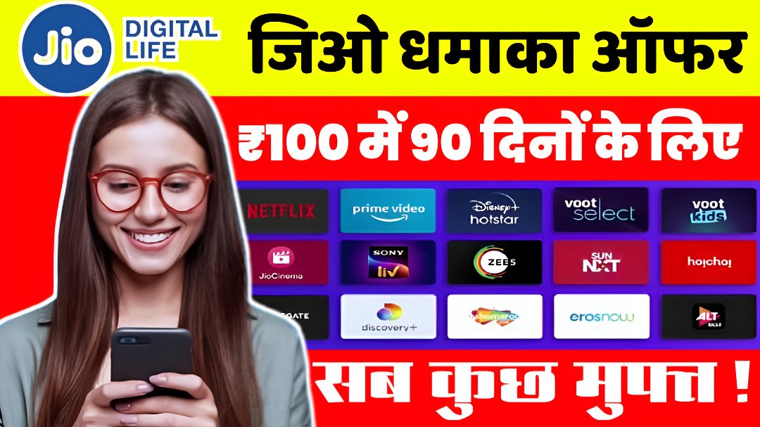 Jio Recharge 90 Days