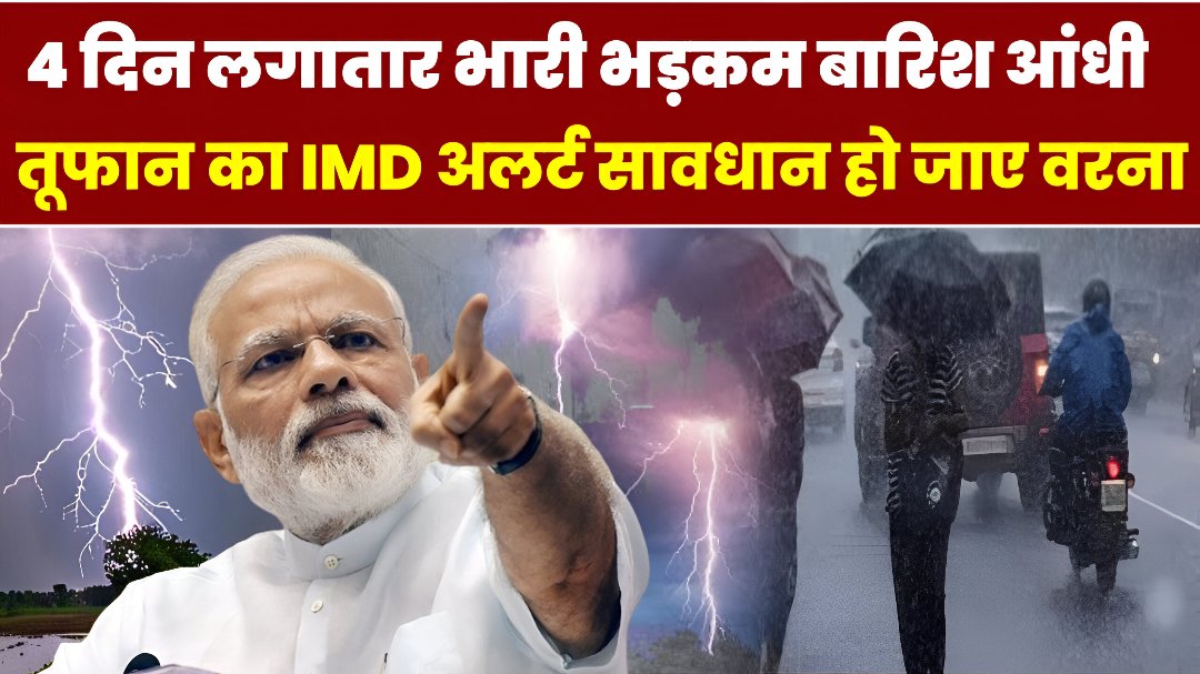 Bihar Weather