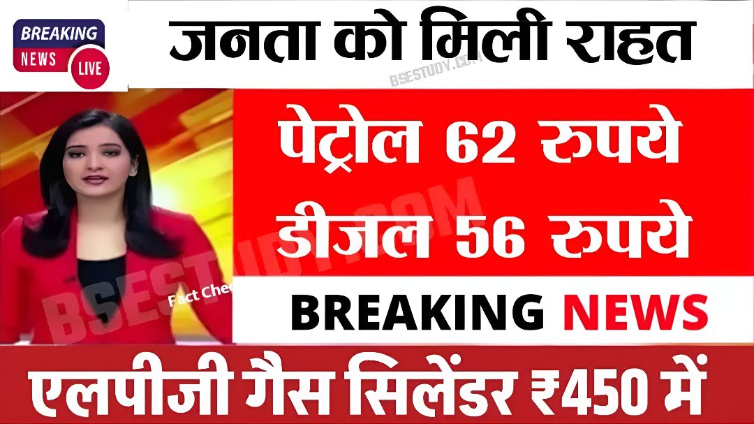 Petrol Diesel Price Today