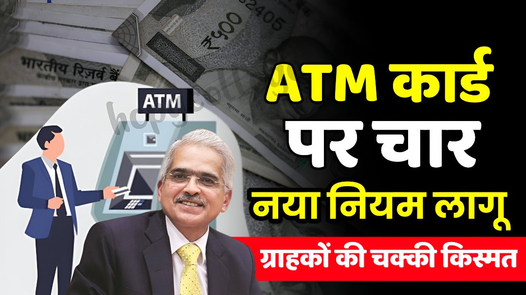 RBI New Rules