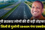 Ganga Expressway