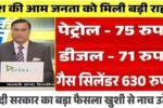 Petrol Diesel Price