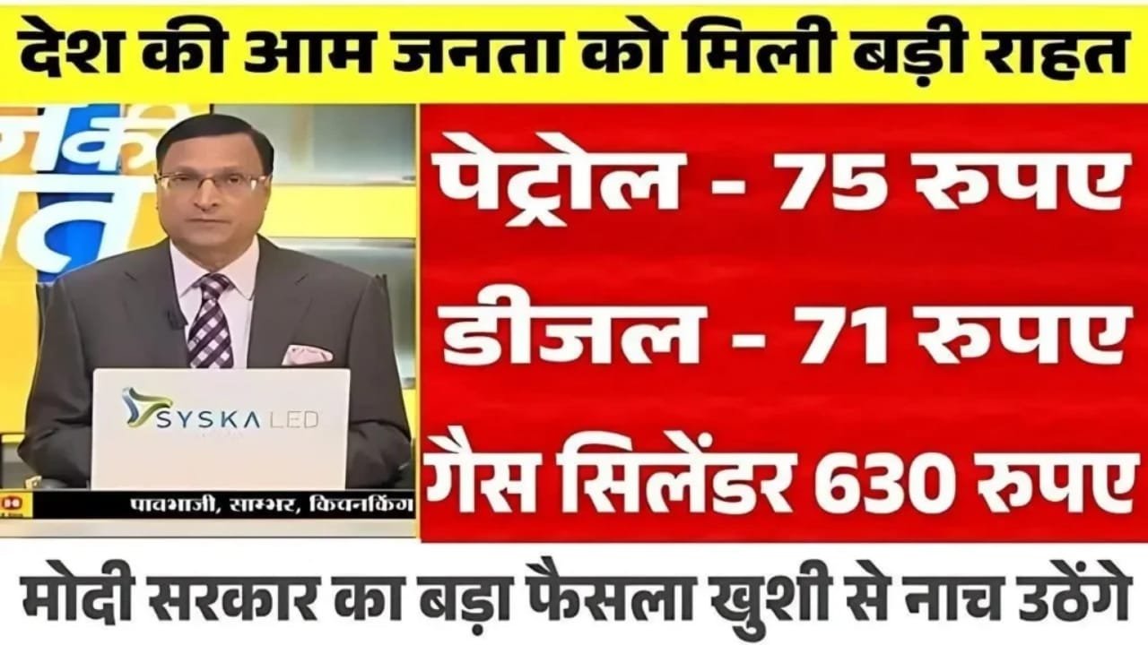 Petrol Diesel Price