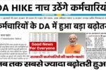 8th Pay Commission