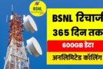 BSNL Recharge