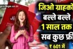Jio Recharge Plan 601