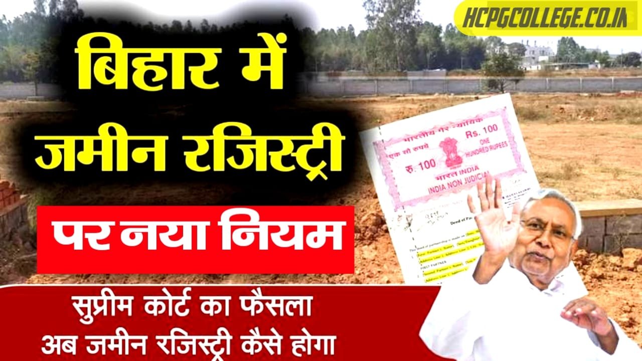 Bihar Bhumi Registry