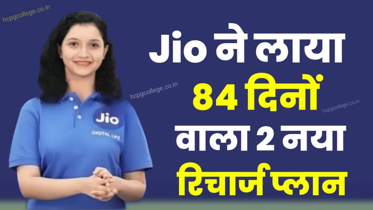 Jio Recharge Plan