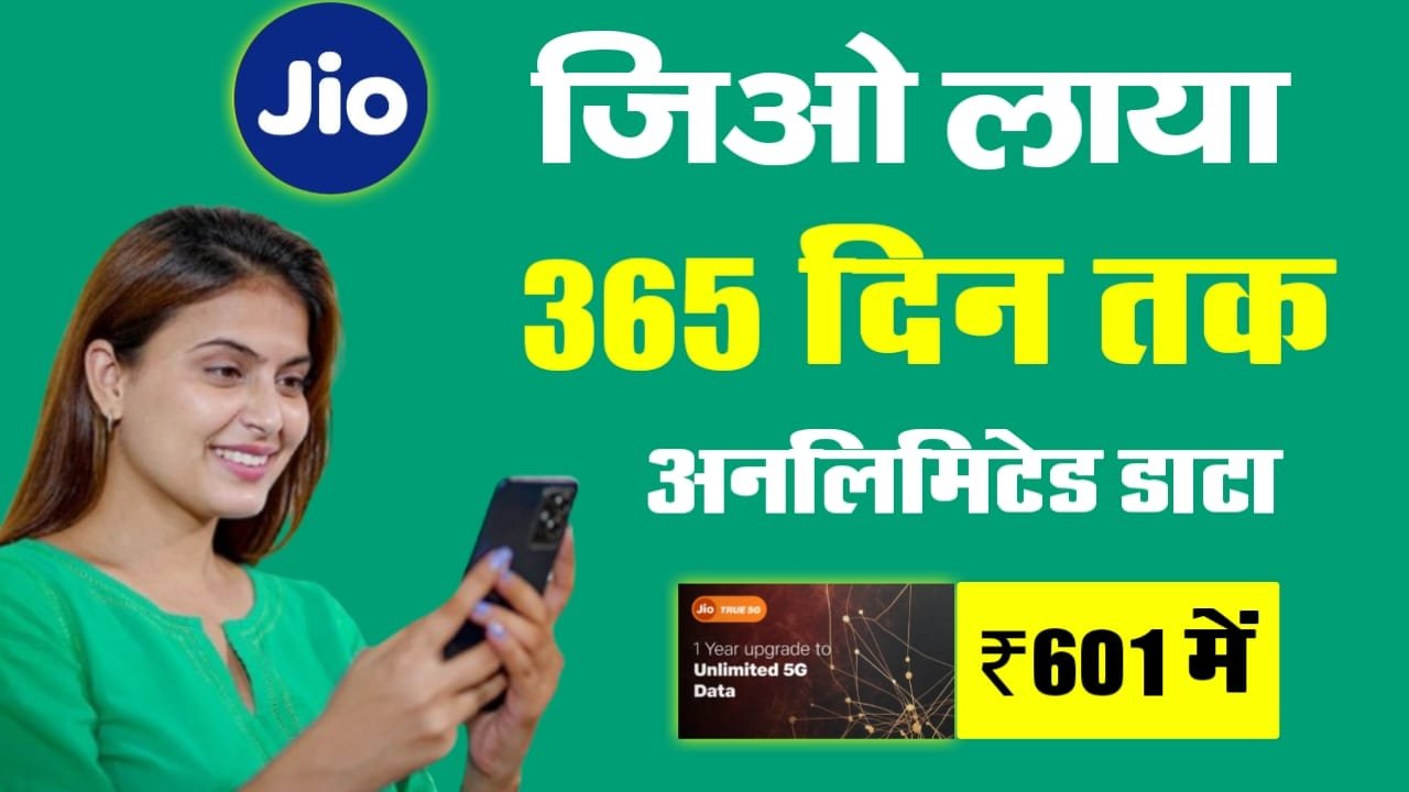 Jio Recharge Plan 365 Days