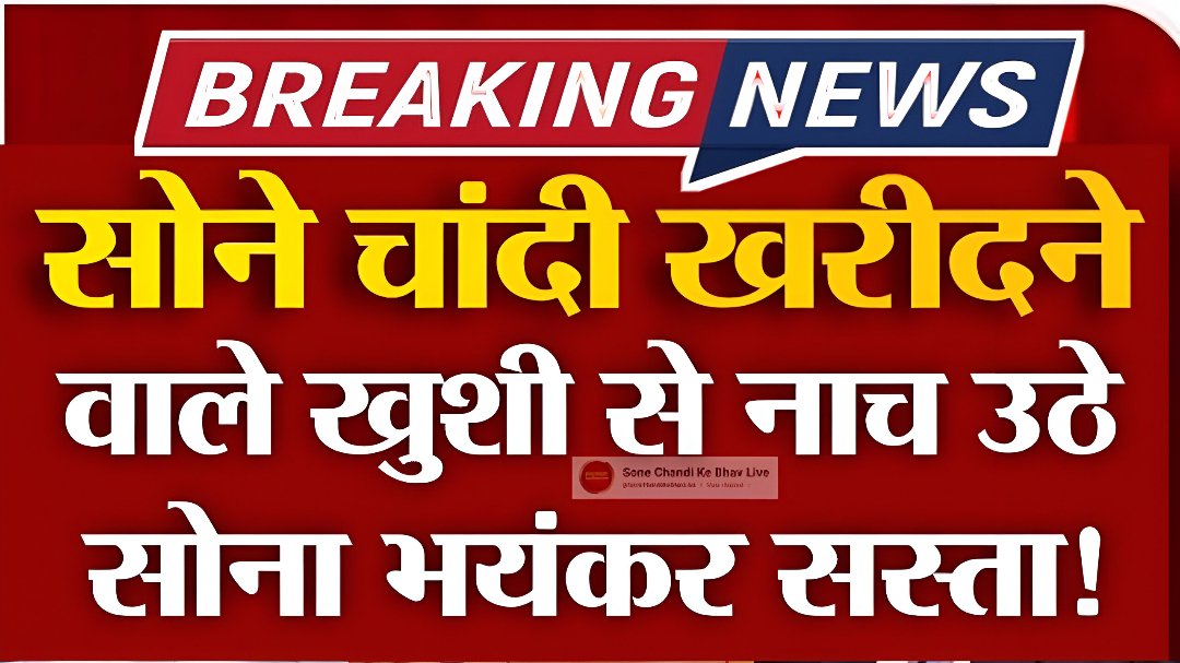 Sona Ka Bhav