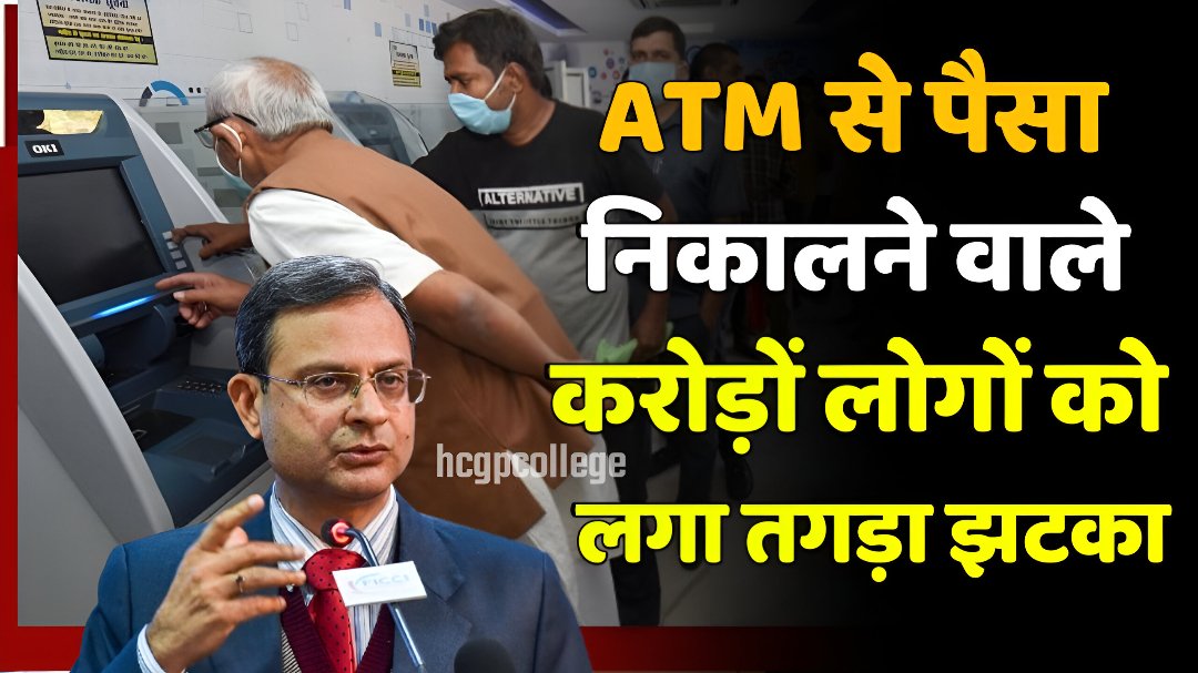 ATM Transaction New Rule