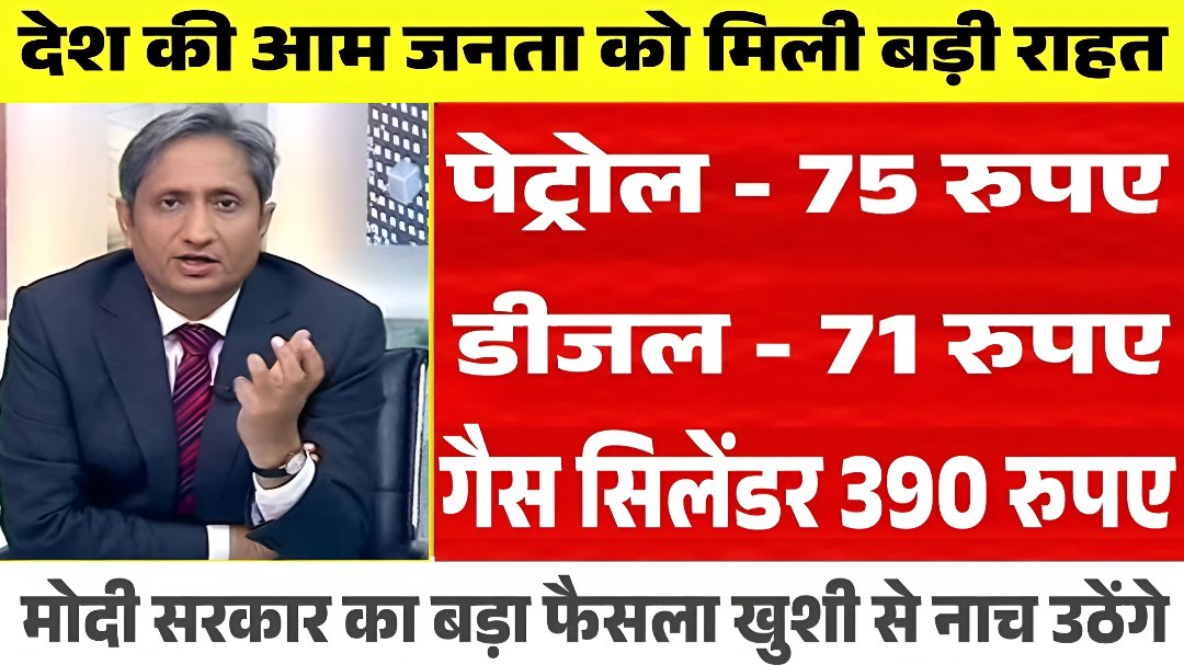 Today Petrol Diesel Rate