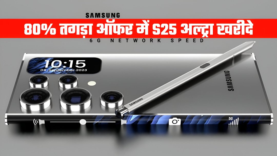Samsung  Galaxy S25 Ultra