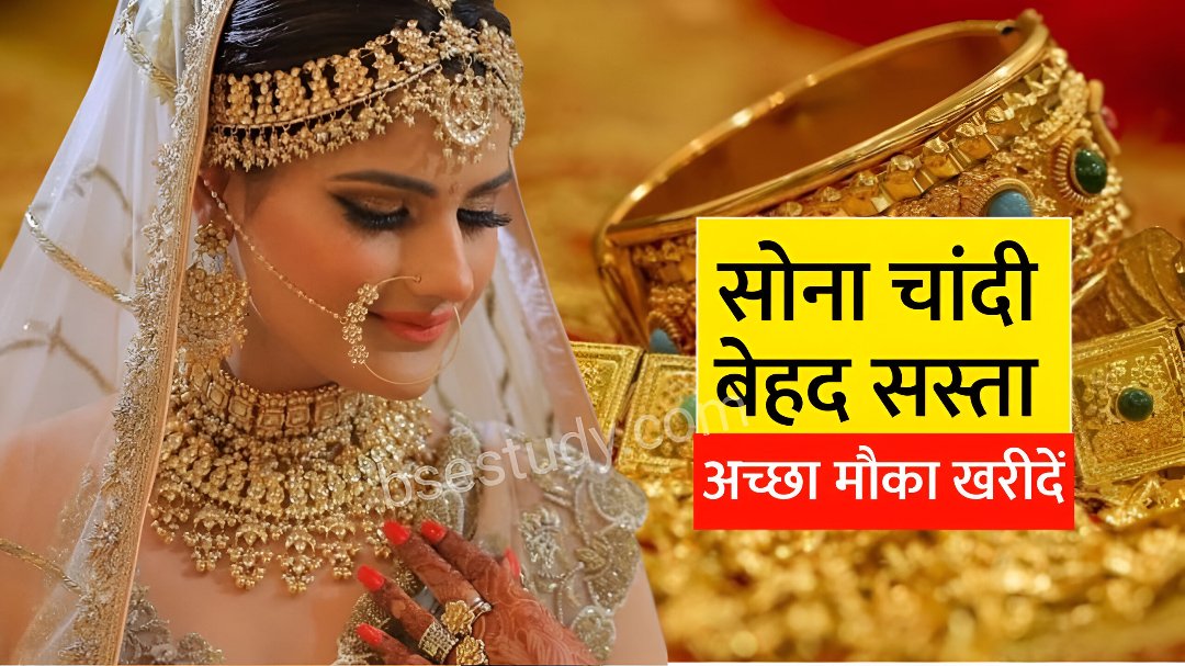 Gold Silver Rate