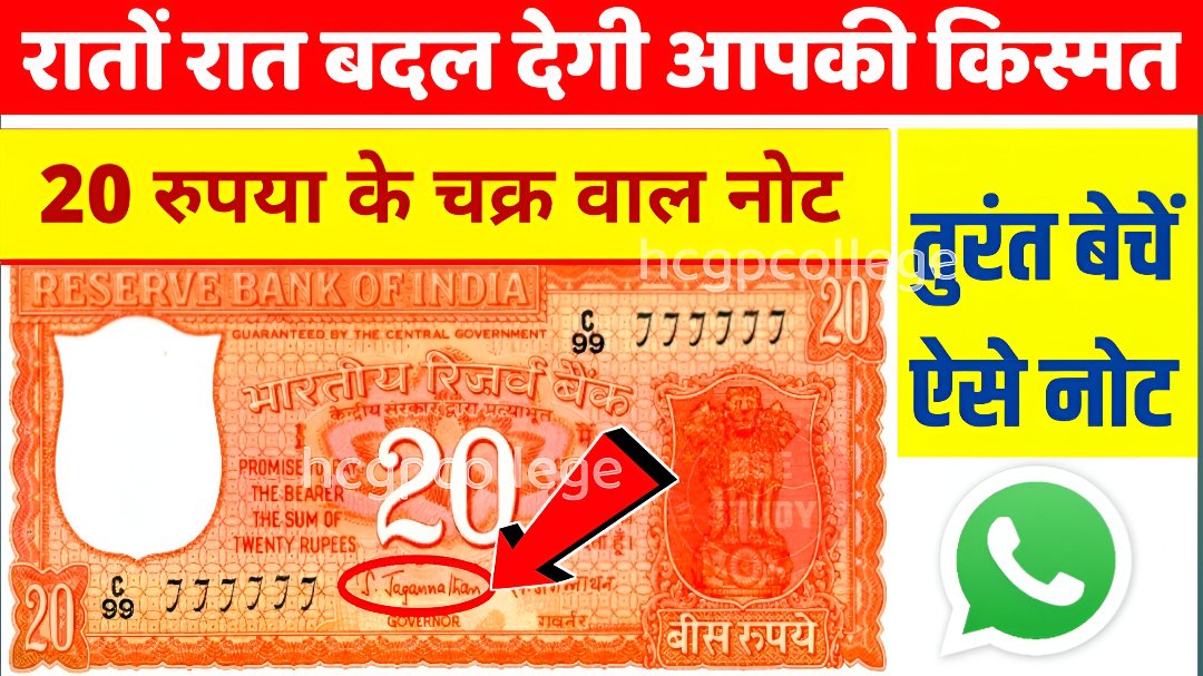 Old Note Sell