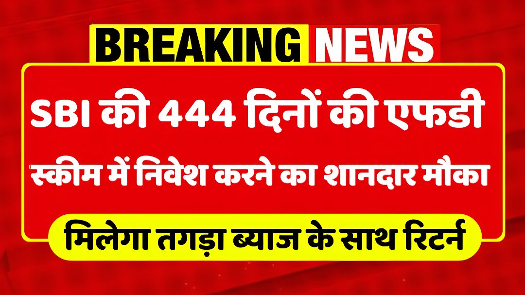 SBI FD Scheme For 444 Days