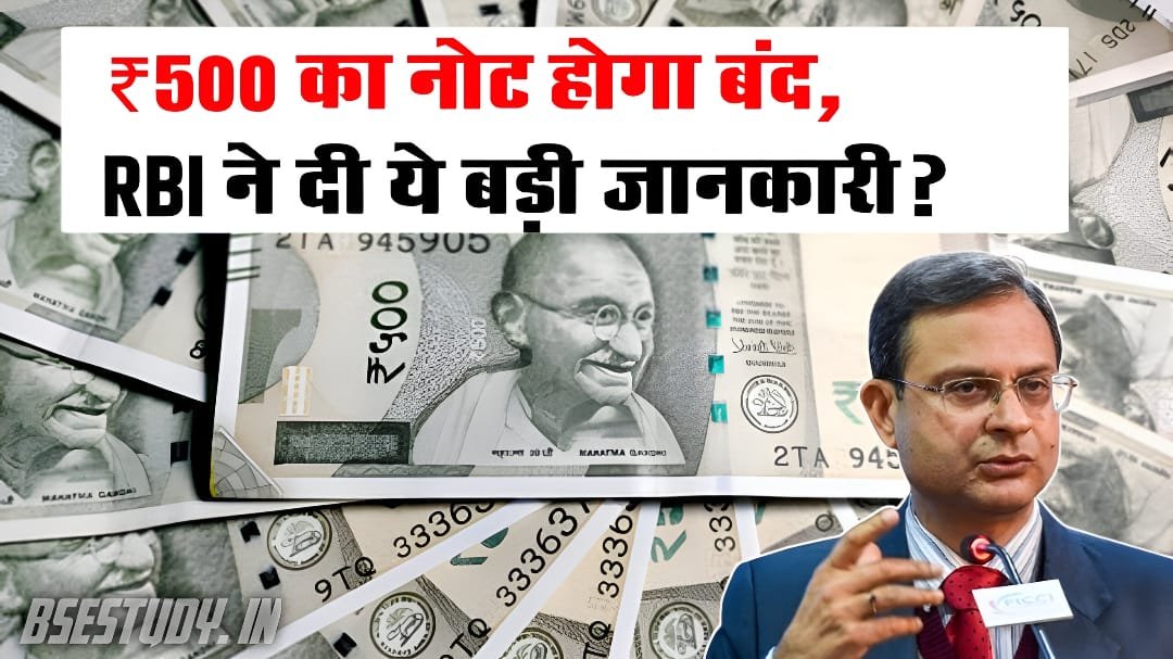 500 Rupees Note