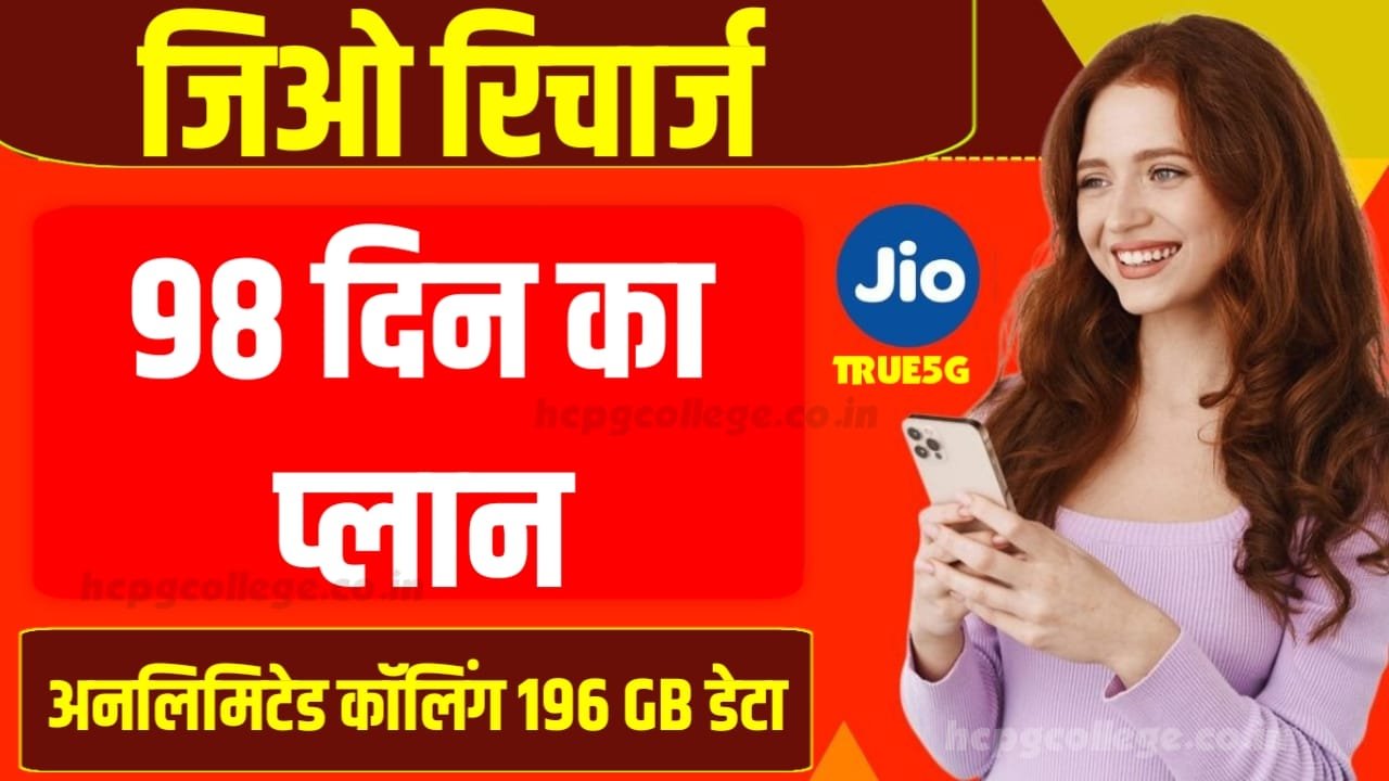 Jio Recharge 98 Days Plan